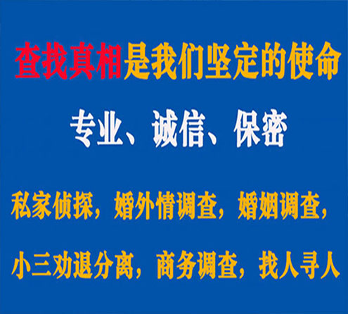 关于长清峰探调查事务所